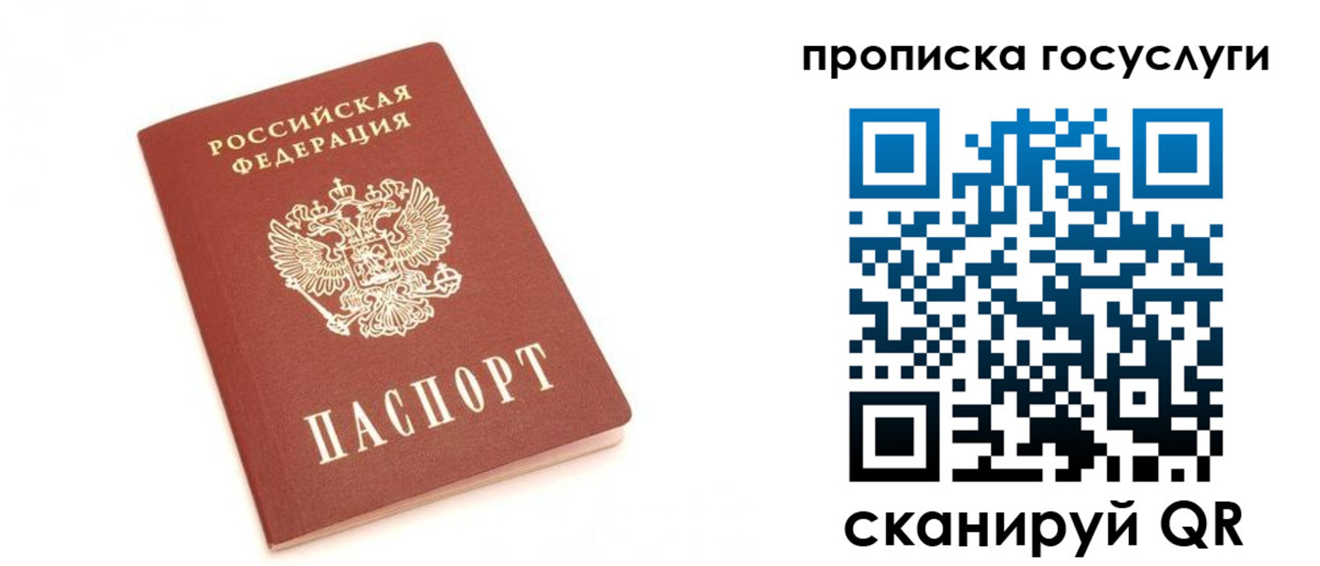 временная регистрация собственник в Белой Холунице