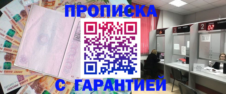 прописка иностранных граждан в Белой Холунице