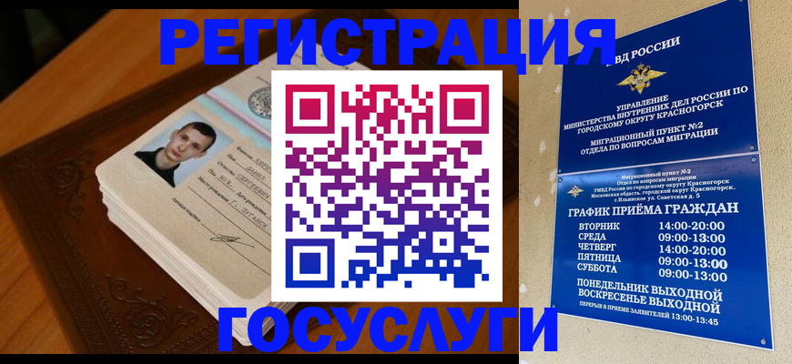 прописка от собственника в Белой Холунице