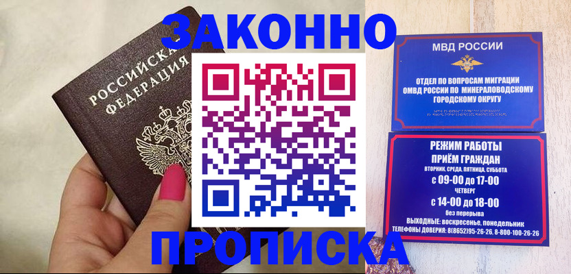 прописка для школы в Белой Холунице