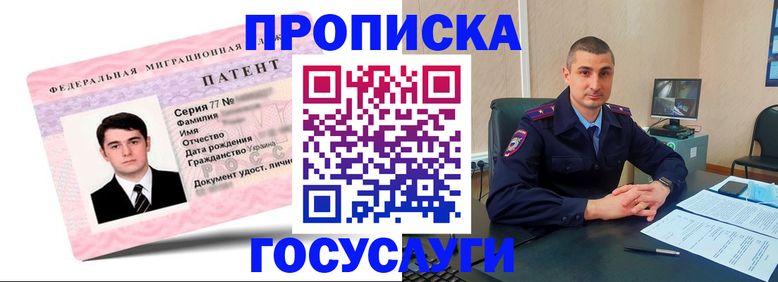 временная регистрация адрес в Белой Холунице