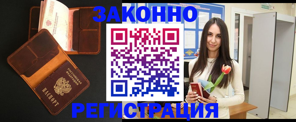 временная регистрация адрес в Белой Холунице