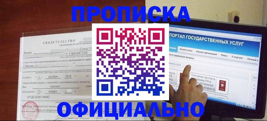 найти адрес прописки в Белой Холунице