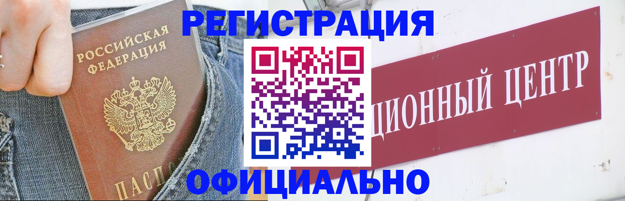 временная регистрация адрес в Белой Холунице