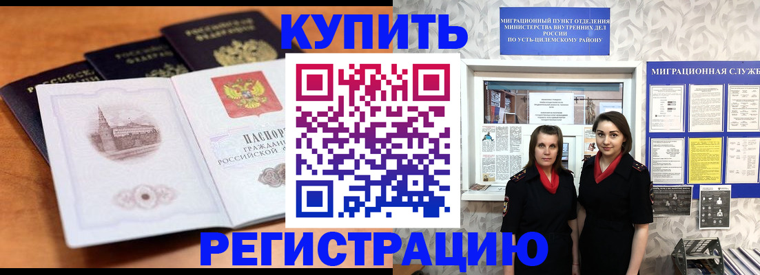 временная регистрация госуслуги в Белой Холунице