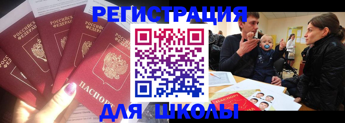 временная регистрация гарантия в Белой Холунице
