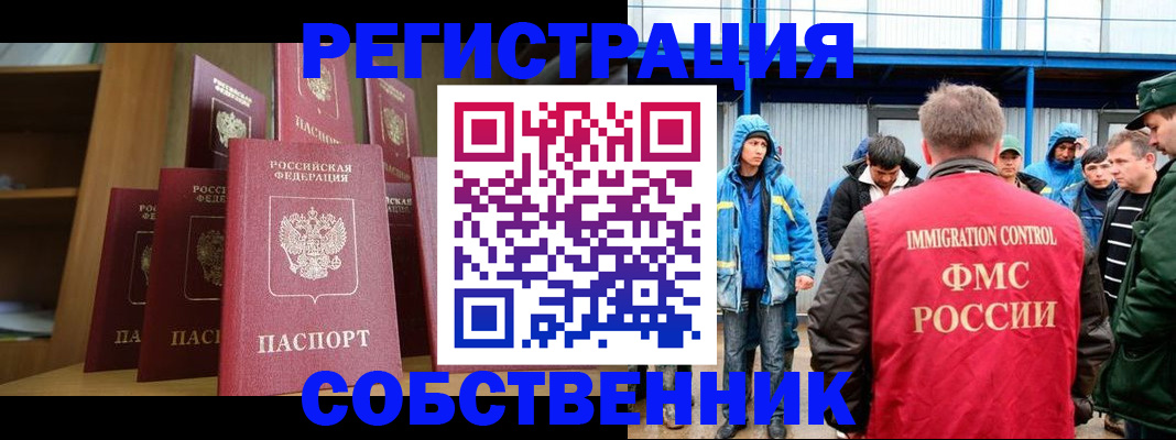 прописка для кредита в Белой Холунице
